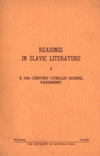 Readings in Slavic Literature 5 : A 13th Century Cyrillic Gospel Fragment