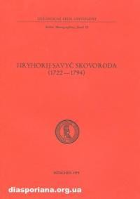 Hryhorij Savyc Skovoroda (1722-1794)