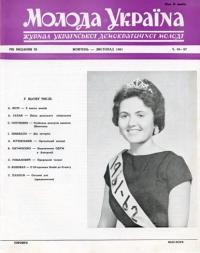 Молода Україна. – 1961. – Ч. 86-87