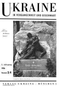 Ukraine in Vergangenheit und Gegenwart. – 1956. – N. 3-4