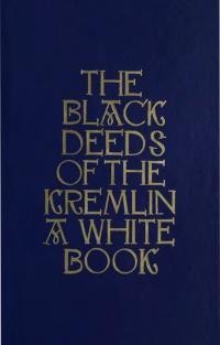 The black deeds of the Kremlin. A White book.Vol.1: Book of testimonies