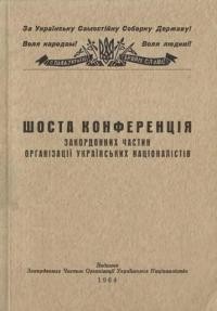 Шоста Конференція Закордонних Частин Організації Українських Націоналістів