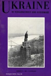 Ukraine in Vergangenheit und Gegenwart. – 1966. – N35