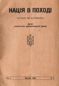 Нація в поході. – 1939. – Ч. 1