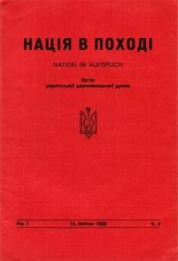 Нація в поході. – 1939. – Ч. 4