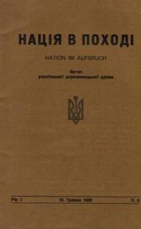 Нація в поході. – 1939. – Ч. 6