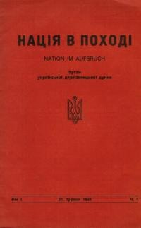 Нація в поході. – 1939. – Ч. 7