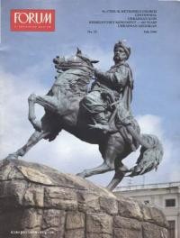 Forum. – 1988. – N. 75