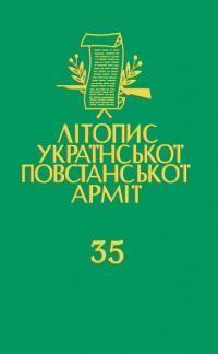 Літопис Української Повстанської Армії т. 35. Покажчик до “Літопису УПА”. Книга друга: 21-34 томи, 1-3 томи “Нової серії”, 1-3 томи “Бібліотека”, “Повстанські могили”