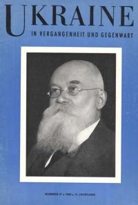 Ukraine in Vergangenheit und Gegenwart. – 1966. – N37