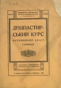 Душпастирський курс католицької акції в Перемишлі