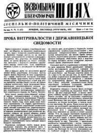 Визвольний шлях. – 1952 – Ч. 11(62)