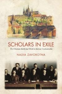 Zavorotna N. Scholars in Exile. The Ukrainian Intellectual World in Interwar Czechoslovakia