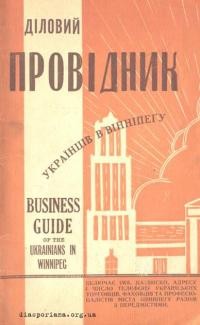 Діловий провідник Українців в Вінніпеґу 1936