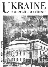 Ukraine in Vergangheit und Gegenwart. – 1967. – N. 38