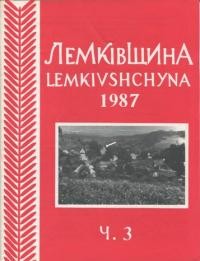 Лемківщина. – 1987. – ч. 3(34)