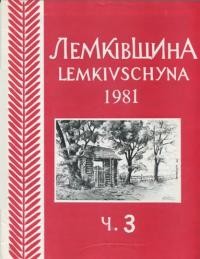 Лемківщина. – 1981. – ч. 3(10)