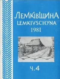 Лемківщина. – 1981. – ч. 4(11)