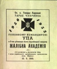 Головному Командирові УПА в 3-тю річницю геройської смерти жалібна академія 1950-1953