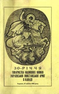 30-річчя Товариства колишніх Вояків Української Повстанської Армії в Канаді