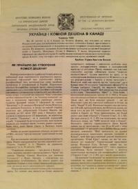 Українці і Комісія Дешена в Канаді. Червень, 1985