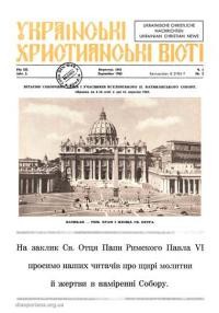 Українські християнські вісті. – 1965. – Ч. 2