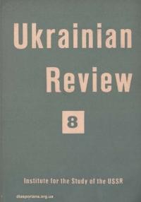 Ukrainian Review. – 1959. – n.8