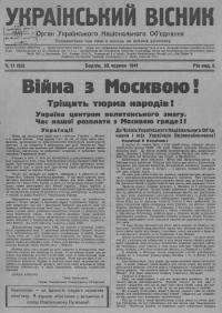 Український вісник. – 1941. – Ч. 17(63)