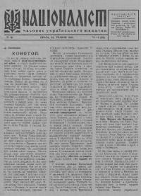 Націоналіст. – 1942. – Ч. 11(43)