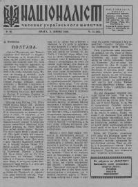 Націоналіст. – 1942. – Ч. 14(46)