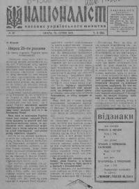 Націоналіст. – 1943. – Ч. 3(58)