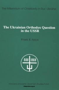 Sysyn F. The Ukrainian Orthodox Question in the USSR