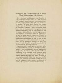 Declaration du Gouvernement de la Republique democratique Ukrainienne