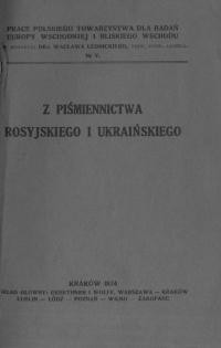 Z pismiennictwa rosyijskiego i ukrainskiego