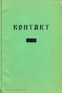 Контакт. – 1981. – Ч. 11-12