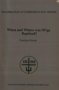 Pritsak O. When and Where was Ol’ga Baptized?