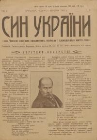 Син України. – 1921. – Ч. 9