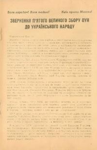 Звернення П’ятого Великого Збору ОУН до Українського Народу
