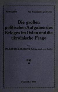 CeheIskyj L. Die großen politischen Aufgaben des Krieges im Osten und die ukrainische Frage