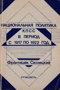 Резолюції першої конференції наукових бібліотек України 28-31.ХІІ.1925