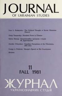 Journal of Ukrainian Studies. – 1981. – N. 11