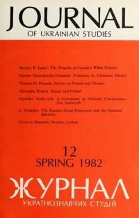 Journal of Ukrainian Studies. – 1982. – N. 12