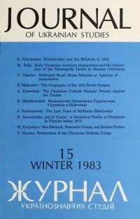 Journal of Ukrainian Studies. – 1983. – N. 15