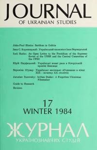 Journal of Ukrainian Studies. – 1983. – N. 17