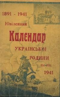 Ювілейний Календар Української Родини 1891-1941