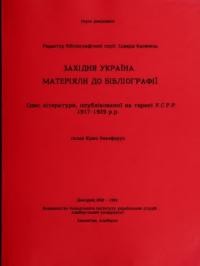 Western Ukraine: Materials toward a Bibliography A Checklist of Literature Published on the Territory of the Ukr.S.S.R. from 1917 to 1929