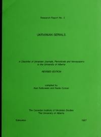 Ukrainian Serials. Checklist of Ukrainian Journals, Periodicals and Newspapers in the University of Alberta Library