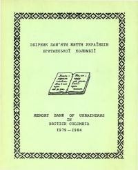 Збірник памяти життя Українців Британської Колюмбії