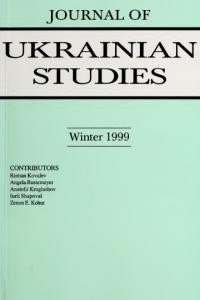 Journal of Ukrainian Studies. – 1999. – Vol. 18, N. 2