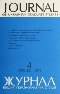 Journal of Ukrainian Studies. – 1978. – Vol. 3, N. 1